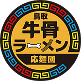 米田 良順 よねだりょうじゅん