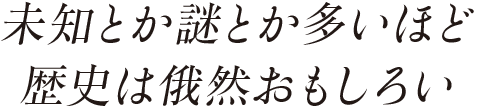 六根清浄と六感治癒の地