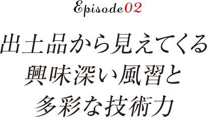 三徳山と大山はライバルだった!?