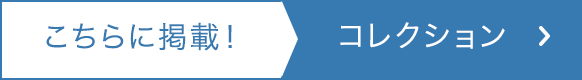 こちらに掲載! 探検記