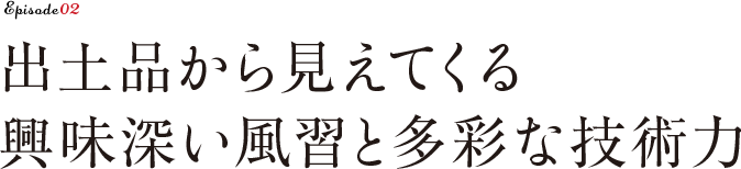 三徳山と大山はライバルだった！？