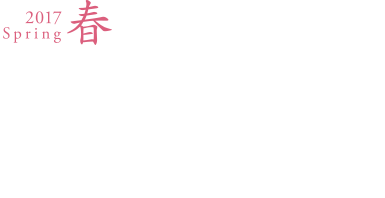 2016Aurumn 日本遺産をご存知ですか？