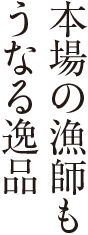 正真正銘の出雲そば