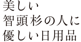 平飼い有精卵たっぷり贅沢に