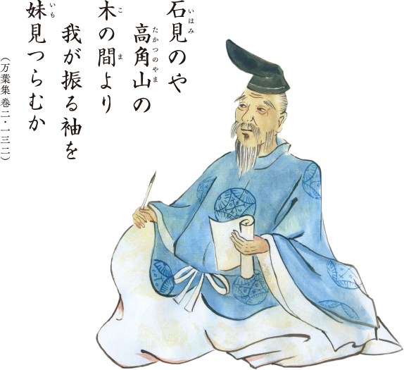 柿本人麻呂