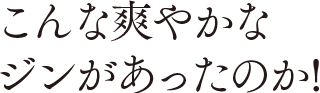 梨とブルーベリーを漬け込んだお酒